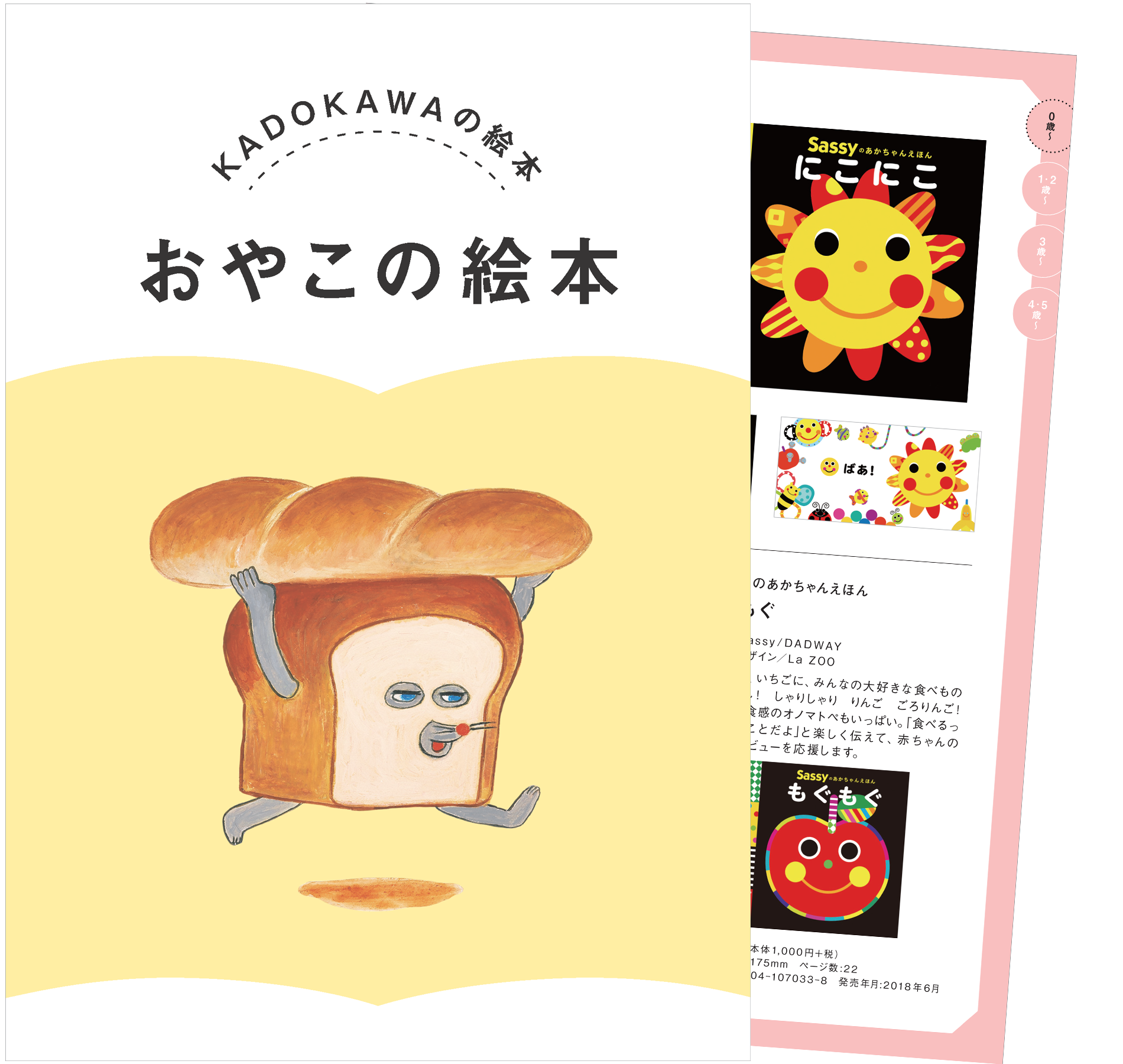 最大50%還元で児童書がお得！ 「ニコニコカドカワ祭り2024」 全力感謝