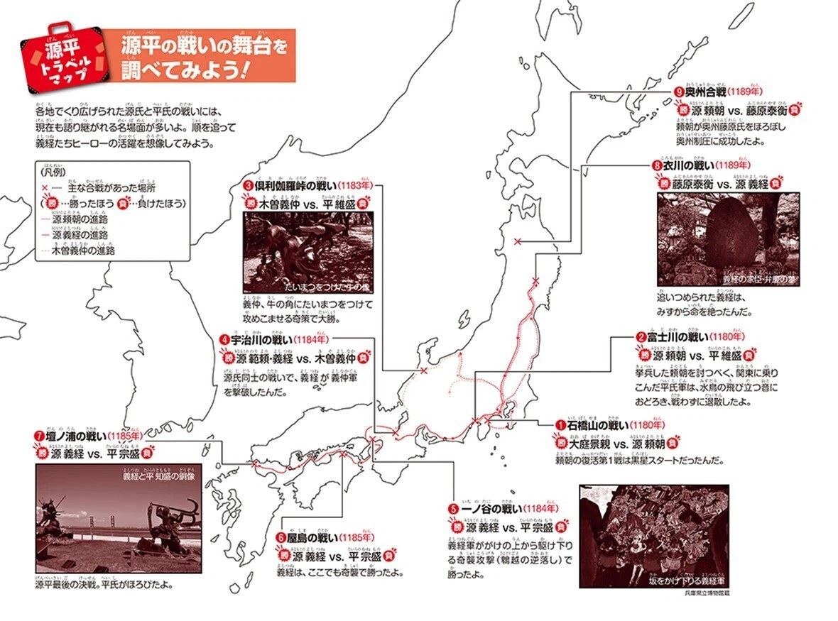 中学受験】9月から始まる塾の「歴史」にフル活用！角川まんが学習