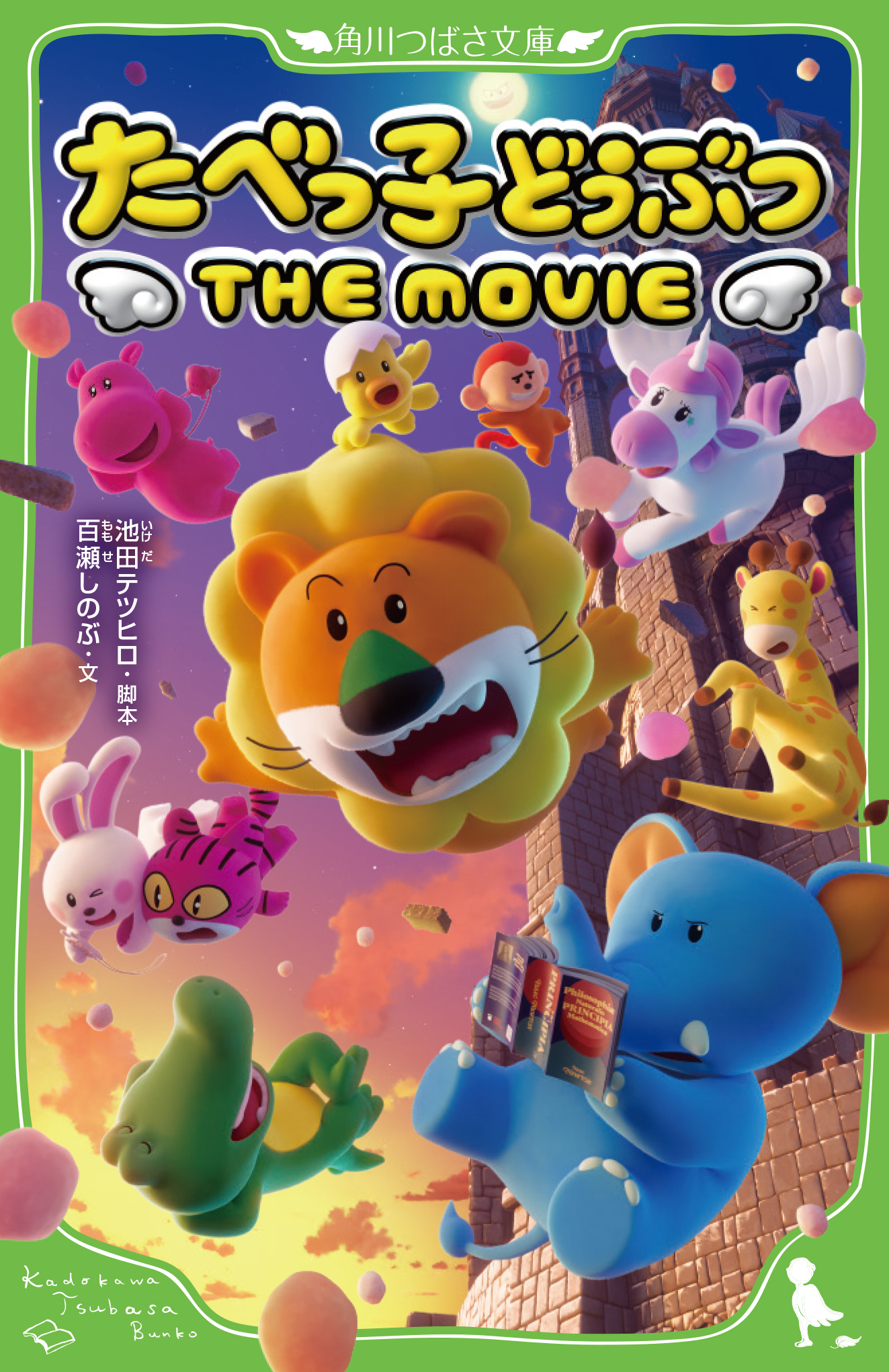 星のカービィ ワドルディのおるすばん大決戦!! | ヨメルバひろば