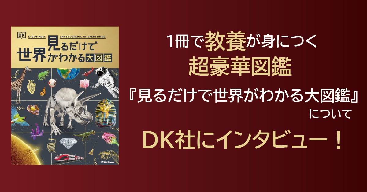 写真で見る教育百年史   /日本図書センタ-/国勢研究所（大型本） 新学期にぴったり！ 1冊で教養が身につく超豪華図鑑 『見るだけ