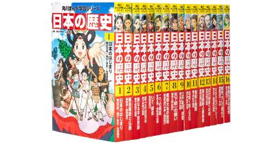 【中学受験】９月から始まる塾の「歴史」にフル活用！角川まんが学習シリーズ『日本の歴史』の使い方
