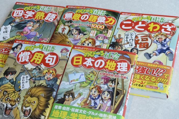 伸学会・菊池先生も注目！ 学習まんが「のびーる」シリーズに
