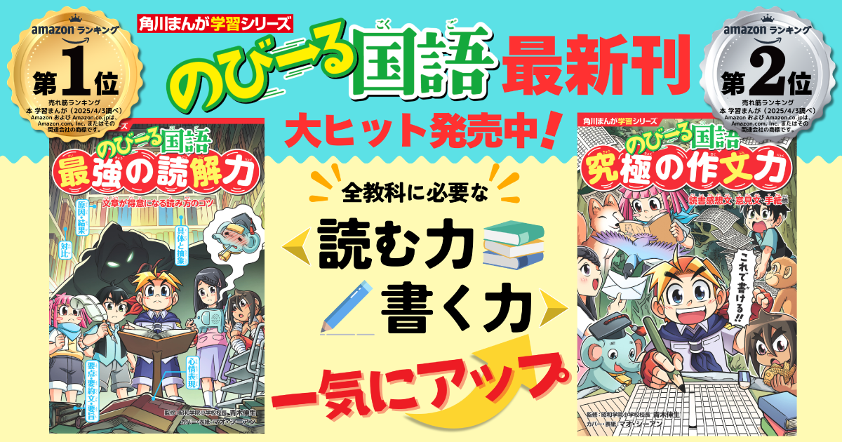 ☆超美品☆中学受験　国語　小説　読解力　小学生　中学生　文庫本　24冊セット⑤ お試し価格！】 81SVwK-7QmL.jpg 文学・小説 - 文学・小説