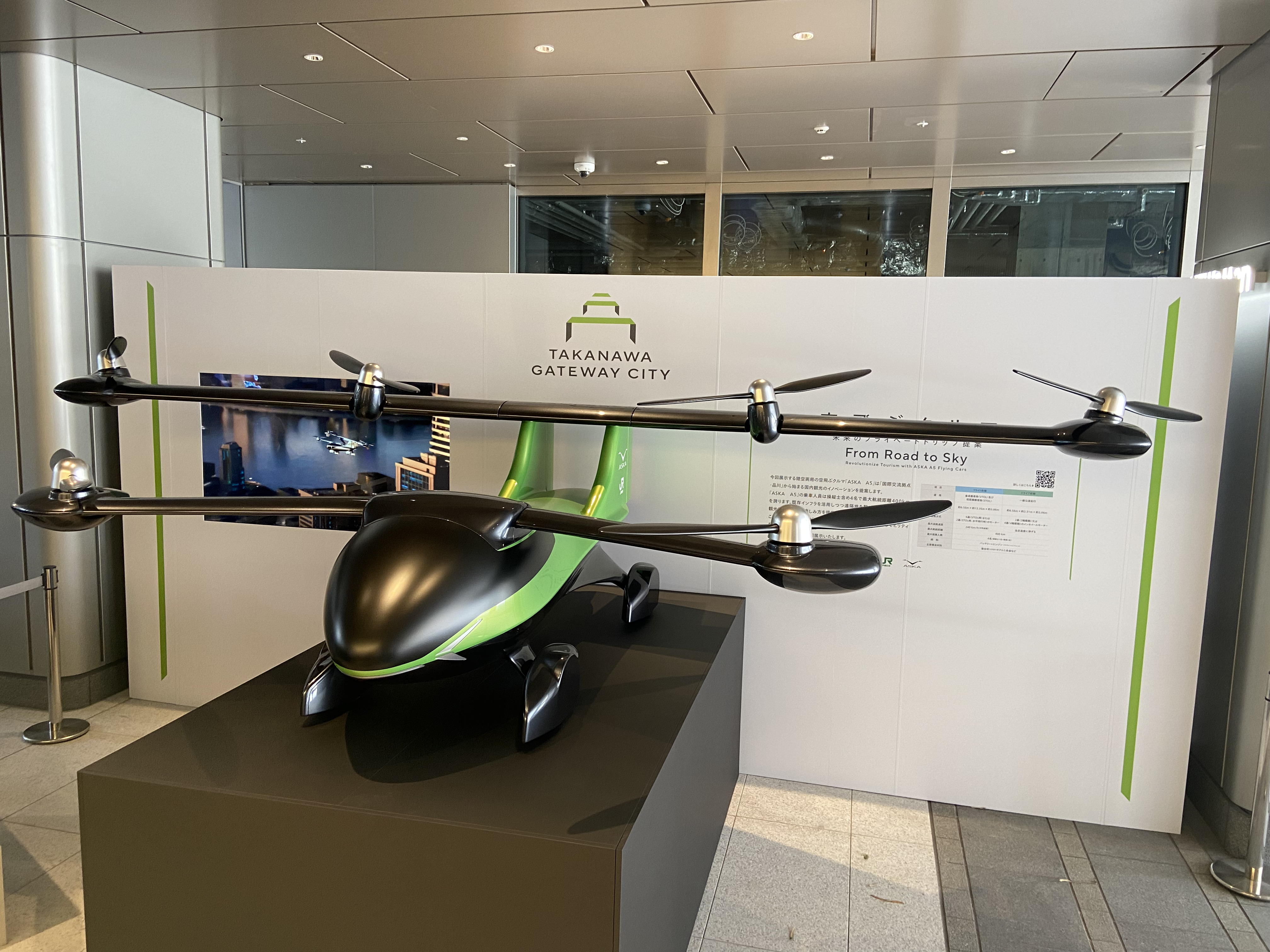 親子で楽しめる最新スポット】「空と飛ぶクルマ」展示から絶品