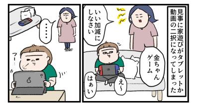 室内遊びがデジタル化一辺倒する次男への対策