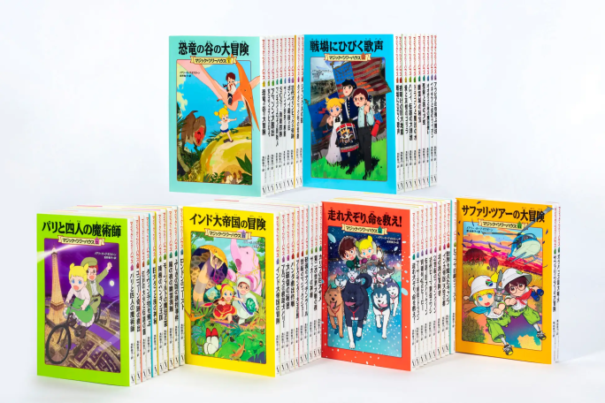 マジックツリーハウス セット 1〜46巻 入学祝い マジックツリーハウス マジックツリーハウス セット 1〜46巻 入学祝い マジックツリーハウス