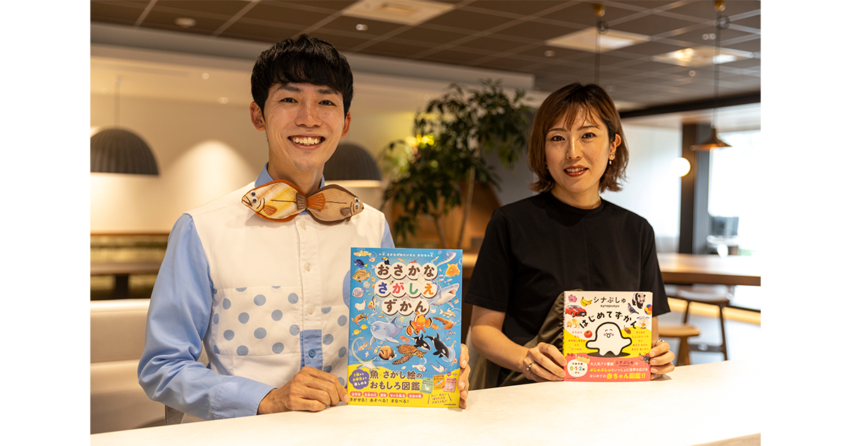 前編】「シナぷしゅ」制作秘話から新作おさかなソング最新情報も