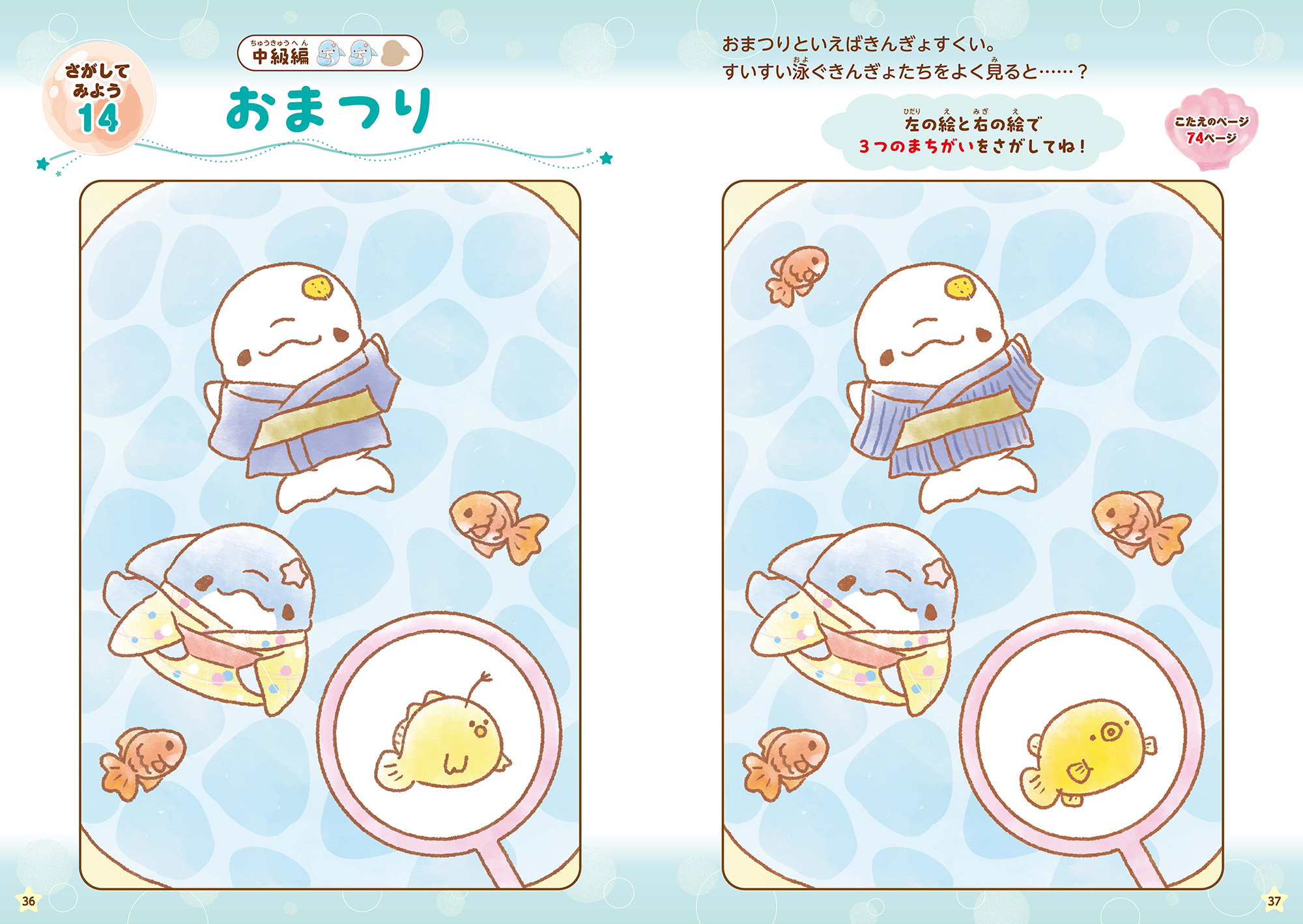 うみのいるかページ ちみメガ バディシリーズ！ NARUTO -ナルト- うみのイルカ＆うずまき