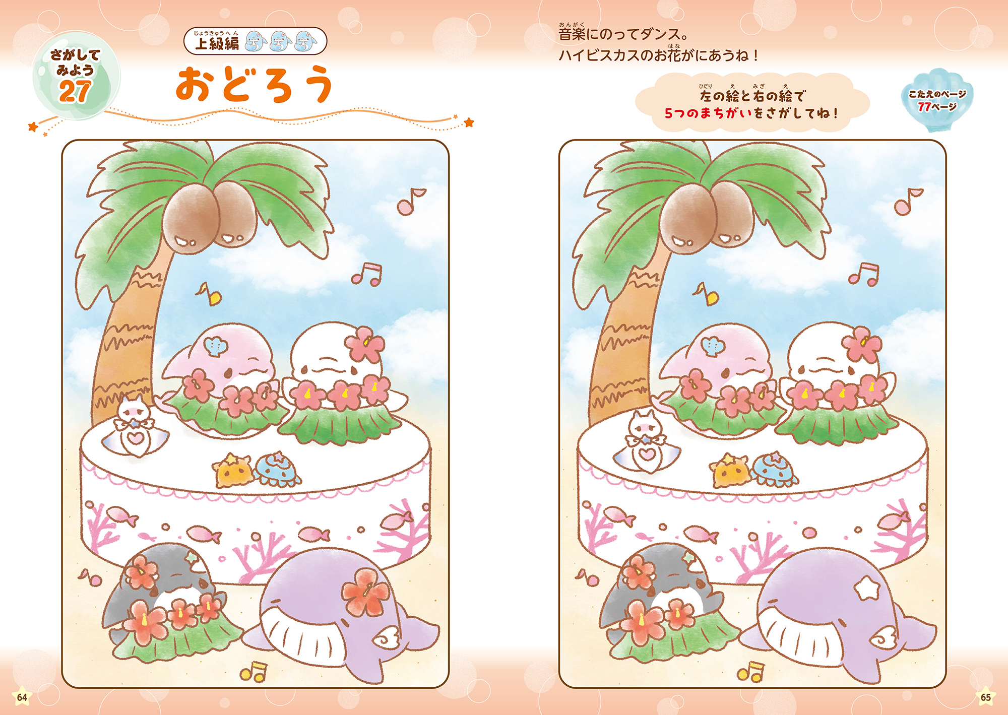 うみのいるかページ Amazon.co.jp: いるかのうみ (日本傑作絵本シリーズ) : 菅 瞭三: 本