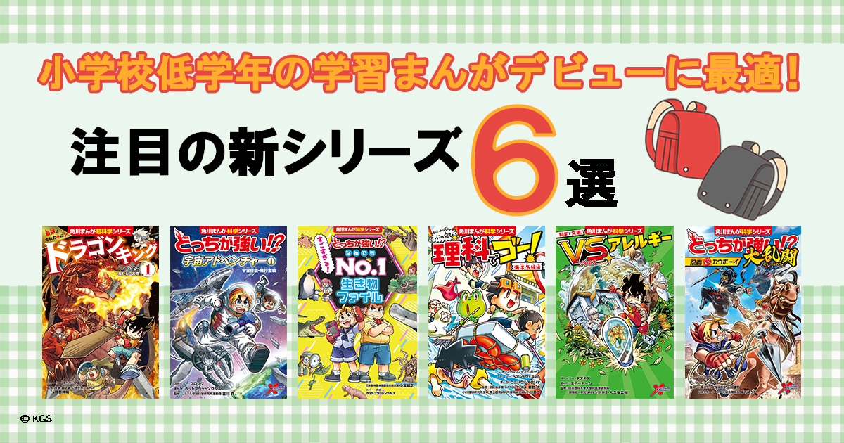 まんがでべんきょう マナーの本 全5巻 小学校 初～上級向 Amazon.co.jp: めちゃカワMAX!! マナー&常識BOOK : 佐藤 夕: 本