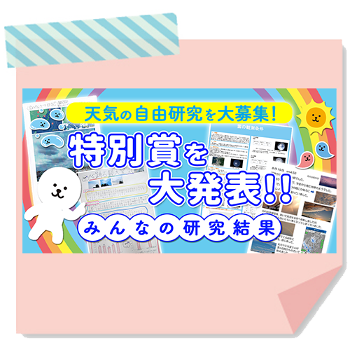 雲の研究