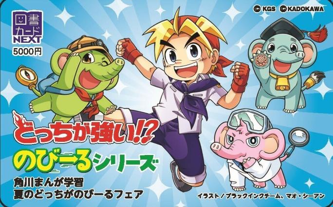 ジェイクたちのイラスト入りプラネタリウムなど、豪華賞品が当たる