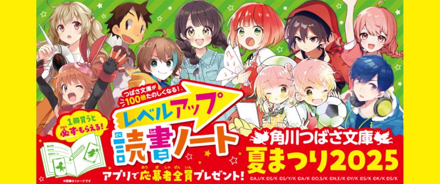 クリスマスプレゼントに！！★世界の名作・日本の名作50冊セット★角川つばさ文庫 クリスマスプレゼントに！！☆世界の名作・日本の名作50冊セット
