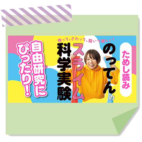 のってん