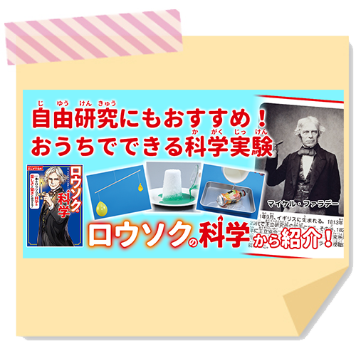 ロウソクの科学