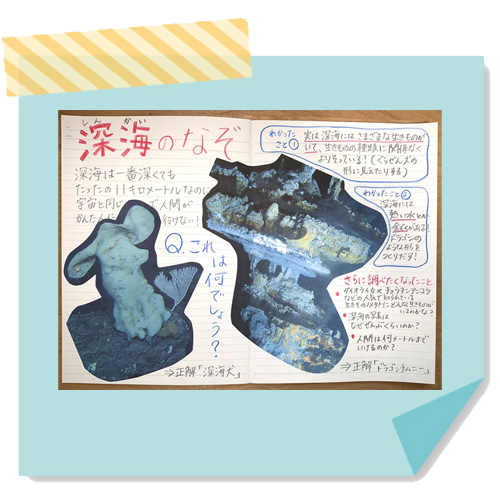 深海
