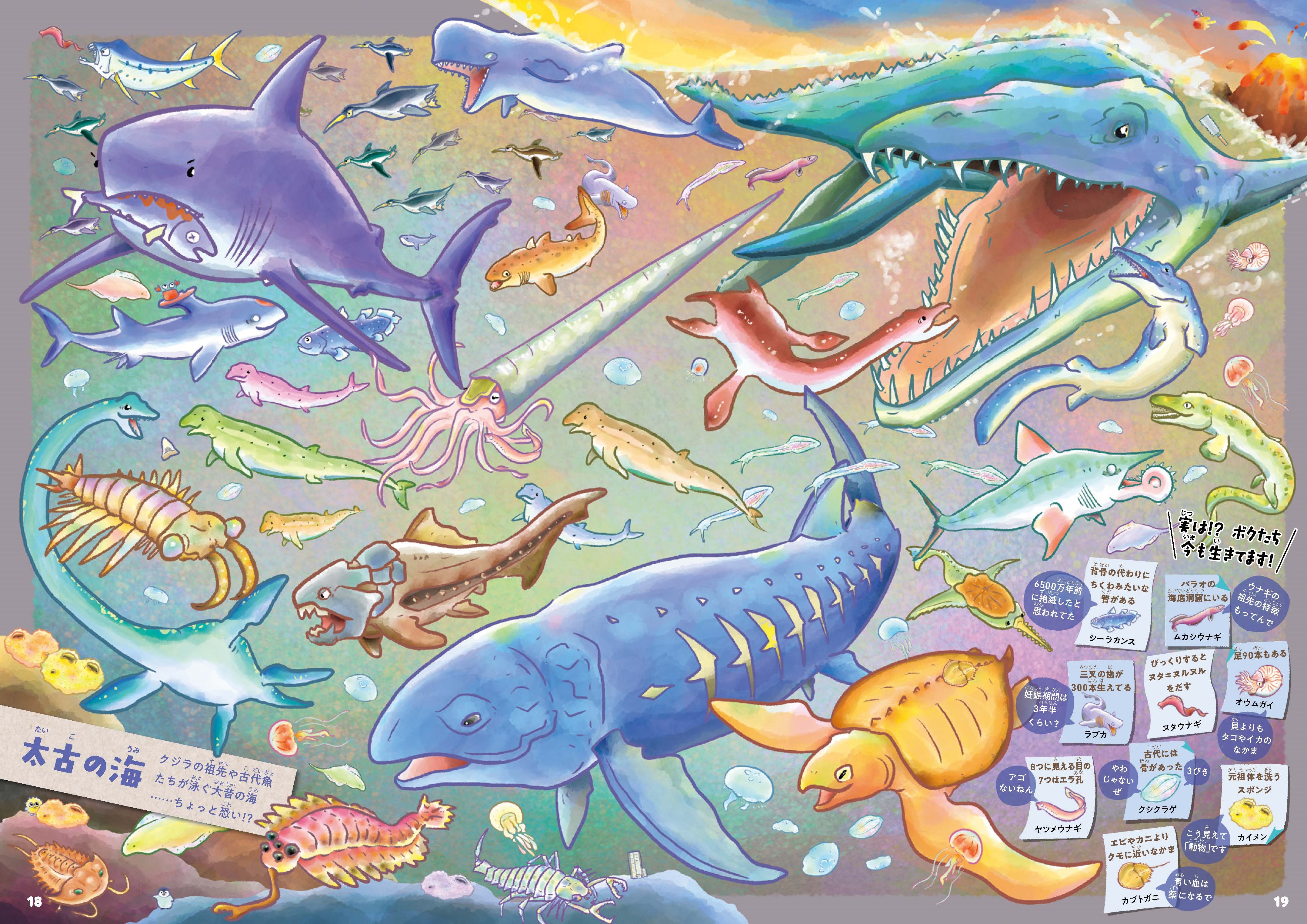 おさかなさがしえずかん ためし読み | お知らせ | ヨメルバ | KADOKAWA