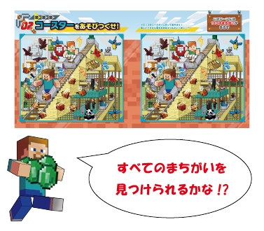 右の画像