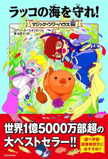 マジックツリーハウス1巻～44巻 恐竜の谷の大冒険 (マジック・ツリーハウス (1)) | メアリー