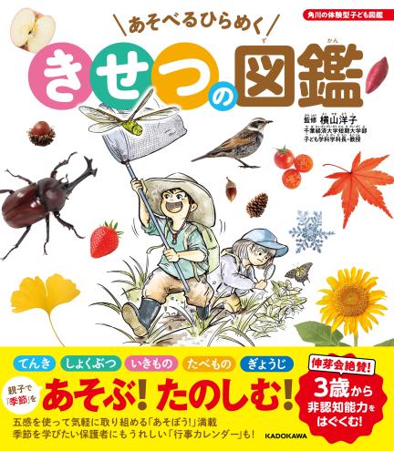 mode3_w432-画像1_9784041158838