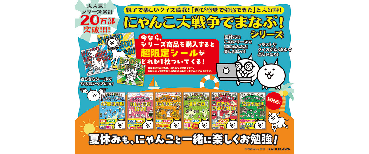にゃんころさま専用特典