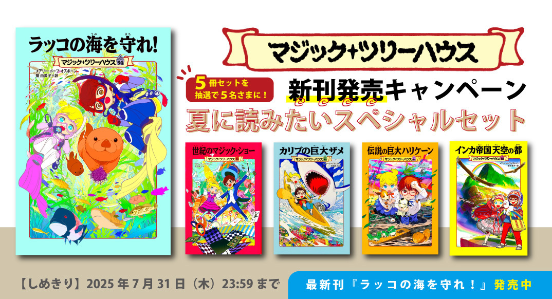 59冊　低学年向け〜　児童書　まとめ売り　かいけつゾロリ・マジックツリーハウス他 かいけつゾロリ 絵本 本 児童書 低学年 56冊 まとめ売り - メルカリ
