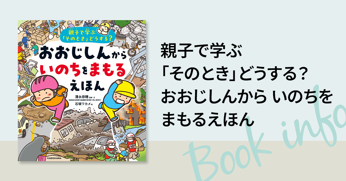いのちの大切さを学べる絵本セット 【季節の絵本連載】子どもに「命の