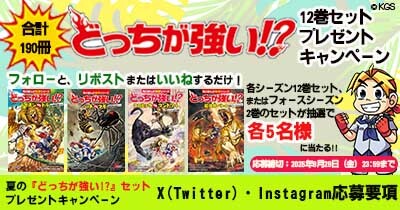 選べないよイーブイ 単行本 連載記念キャンペーン 当選品 合計182冊が当たる！ 夏の『どっちが強い!?』セットプレゼント