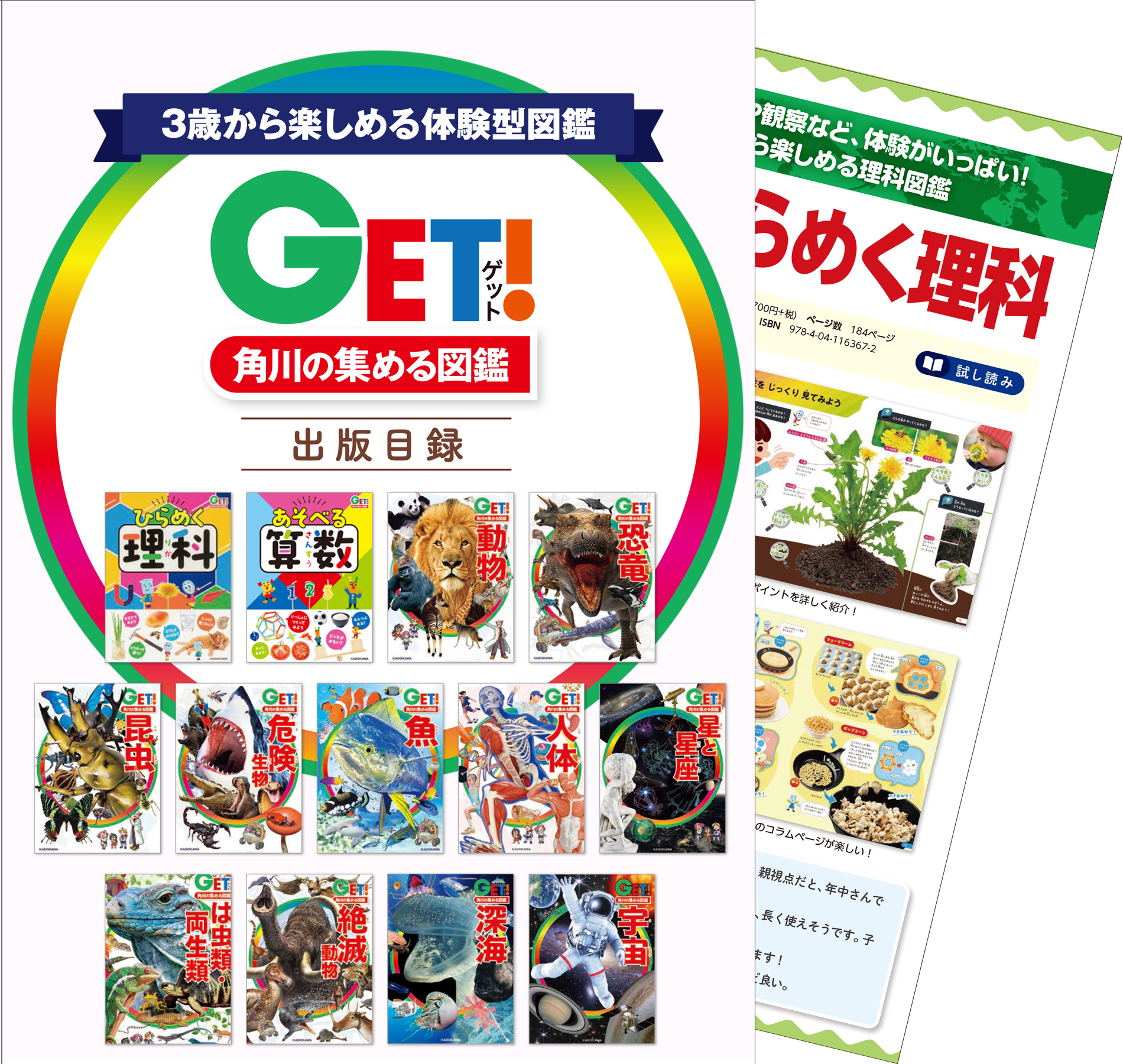 図鑑