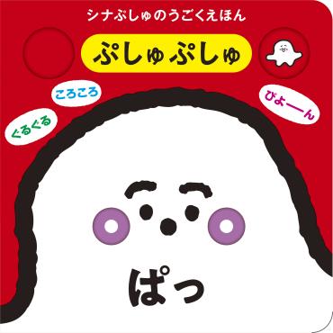 ぷしゅページです＊ S5859_530798cb98224816871417bc