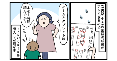 小学生への読み聞かせのすゝめ