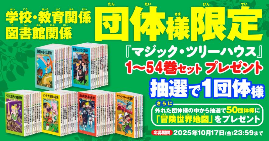 マジックツリーハウスシリーズ　1〜47巻　まとめ売り　児童書 マジックツリーハウスシリーズ 1〜47巻 まとめ売り 児童書