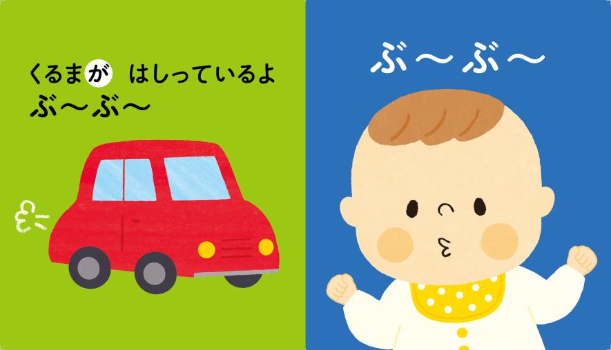 脳科学の知見をもとにつくった『脳を育てる 0さいから おやこのおん