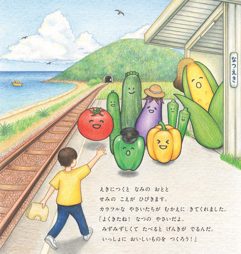 子どもの一言が大きなきっかけに まいのおやつさん 絵本『まほうの