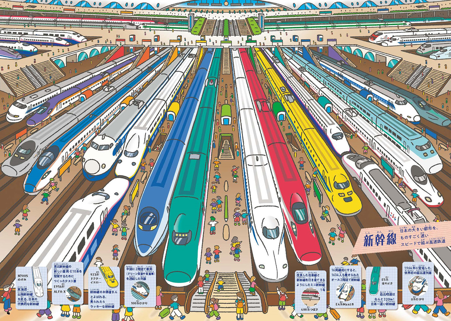 てつどうさがしえずかん ためし読み | お知らせ | ヨメルバ | KADOKAWA