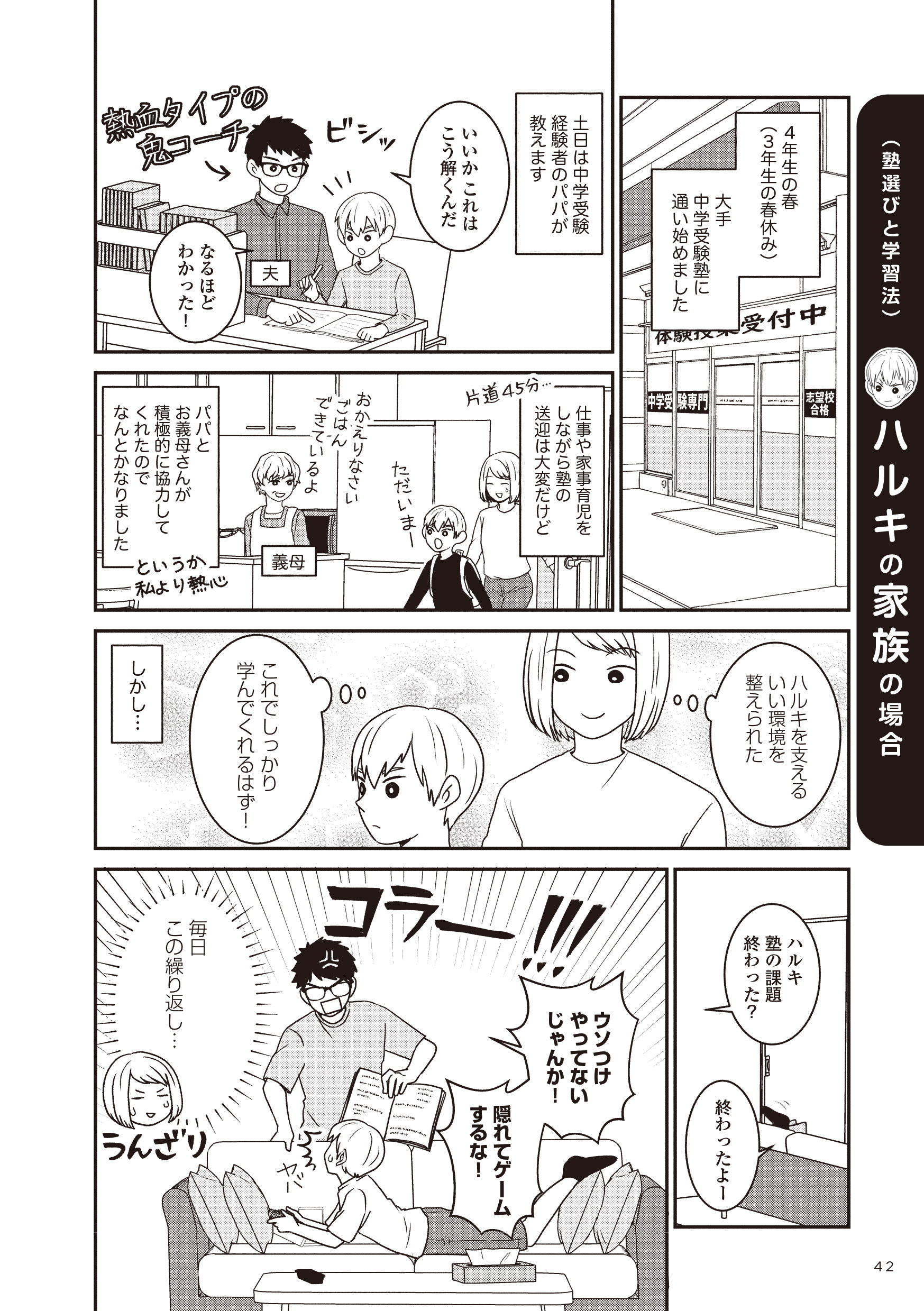塾 ワーク中学受験 中3・中1 が使う教材を公開 教科書や塾