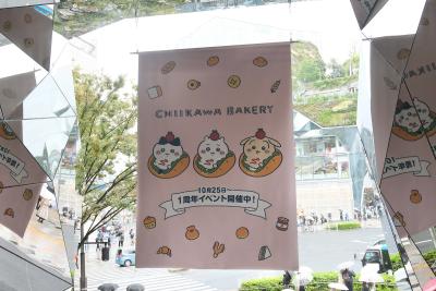 「ちいかわとあそぶっく」付録デザインとコラボしたドリンクスタンドが期間限定登場！　ちいかわベーカリー1周年イベントが11月7日（金）まで開催中