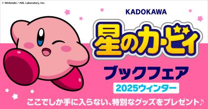 オリジナルミニアクリルスタンドを抽選で100名様にプレゼント