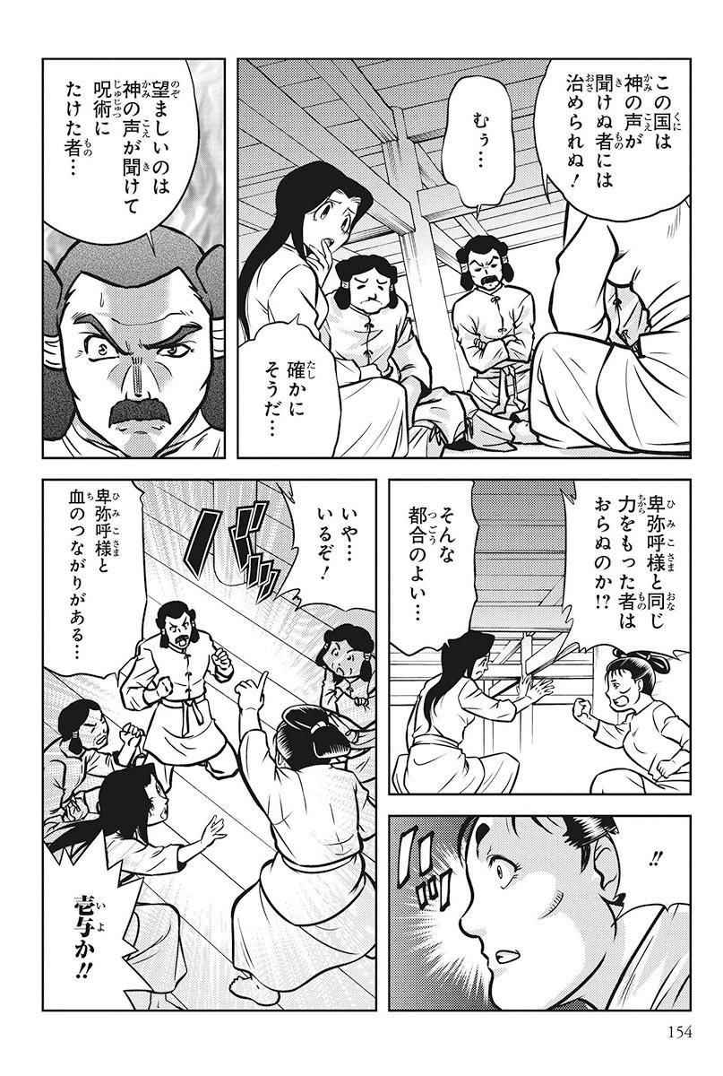 mode3_w807-2-日本の歴史_1巻_