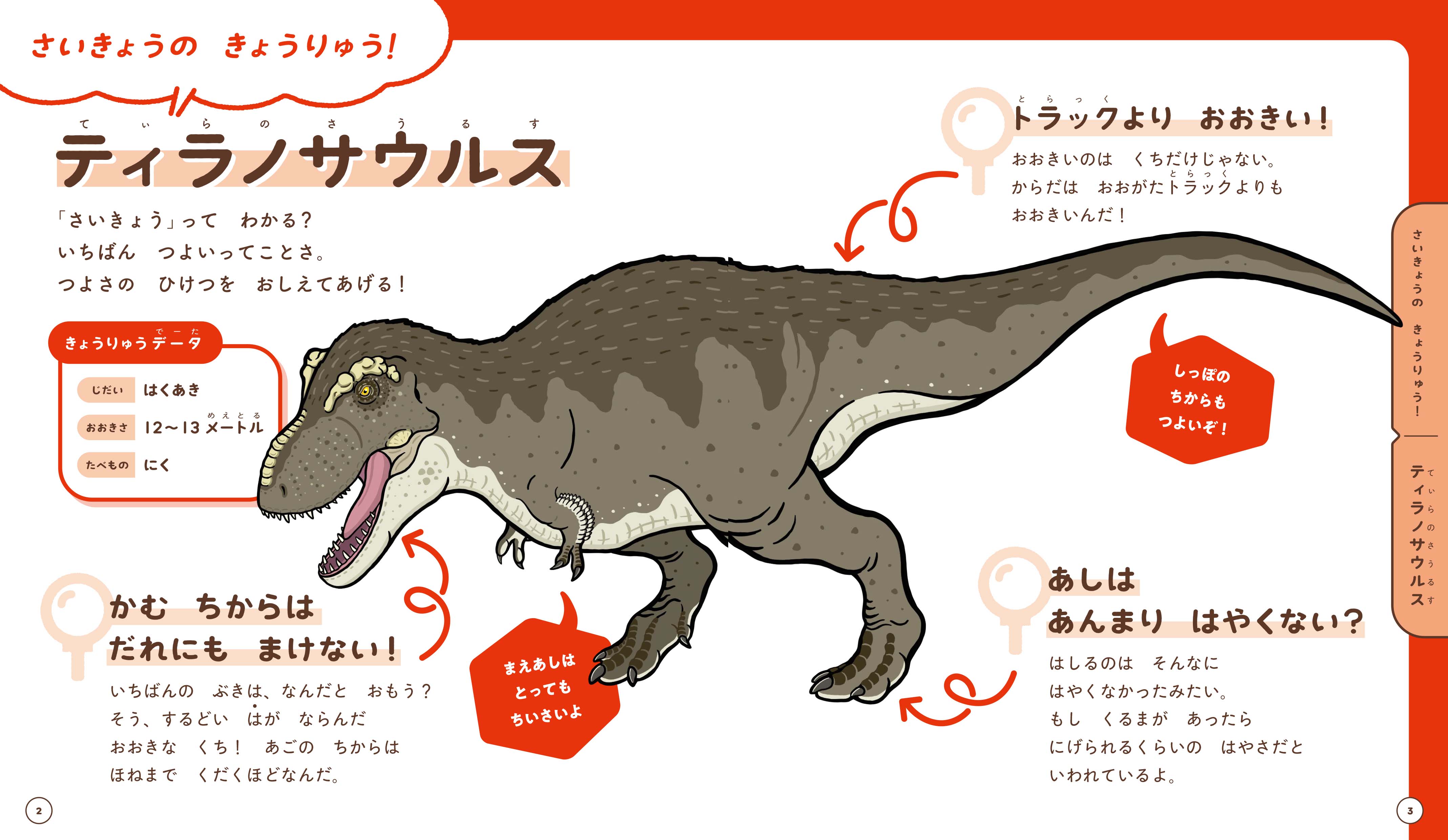 ママ・パパの悩みから生まれた『よみきかせずかん きょうりゅう』発売