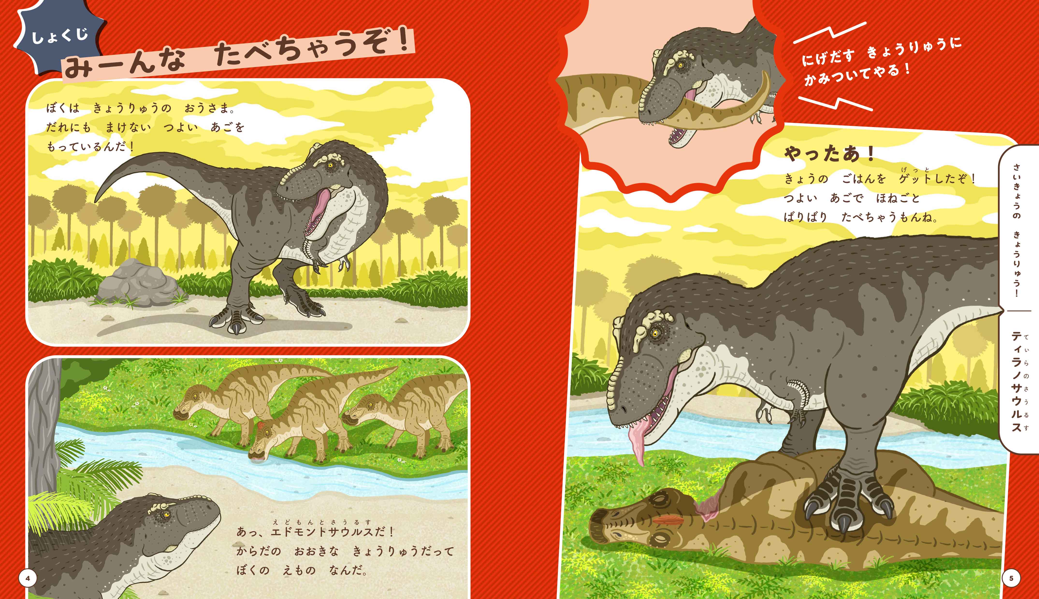 ママ・パパの悩みから生まれた『よみきかせずかん きょうりゅう』発売