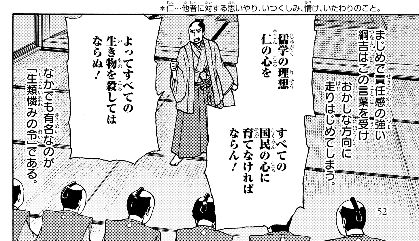 角川まんが学習シリーズ『日本の歴史』1～15巻内容アップデートの