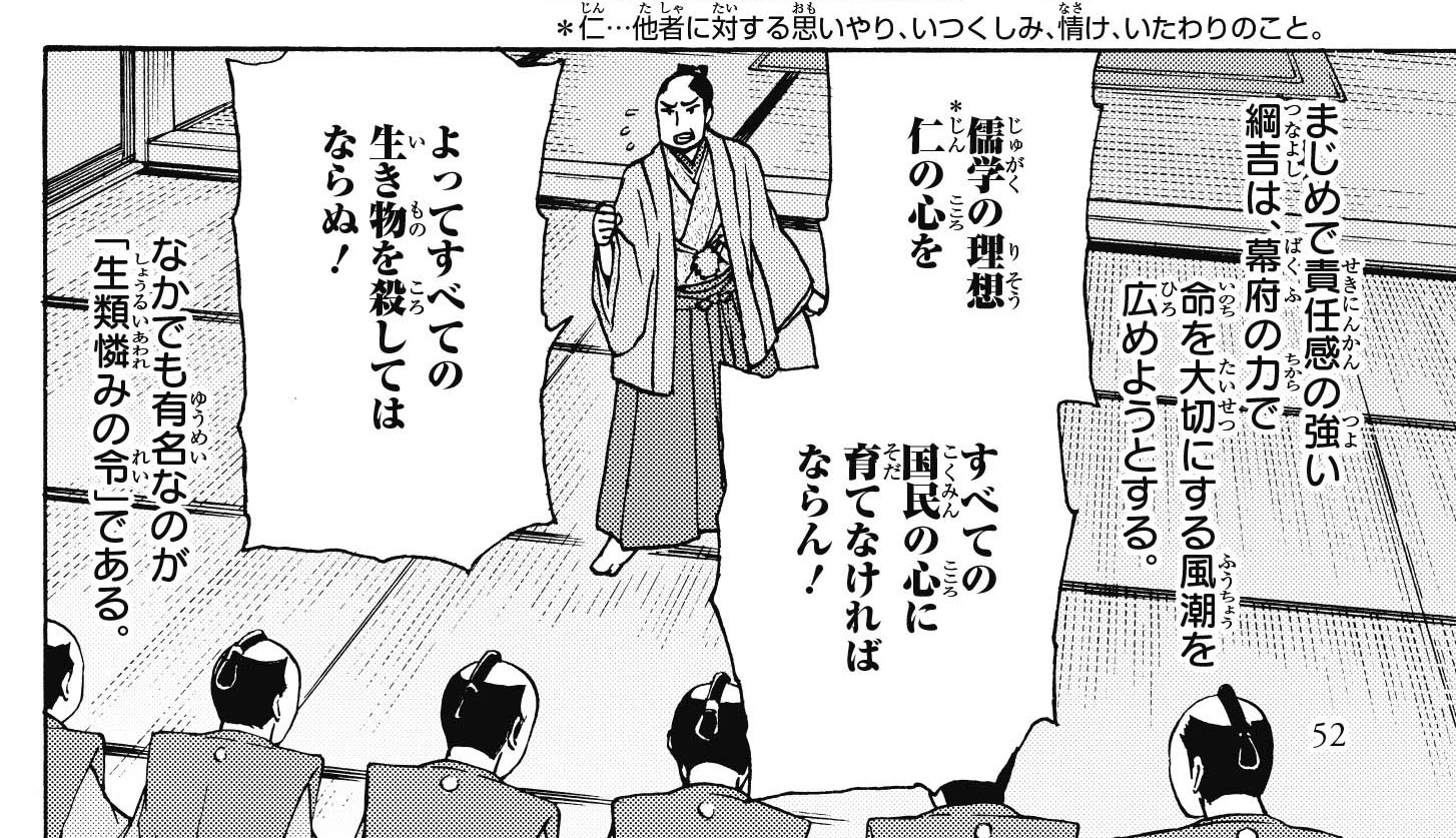 角川まんが学習シリーズ『日本の歴史』1～15巻内容アップデートの