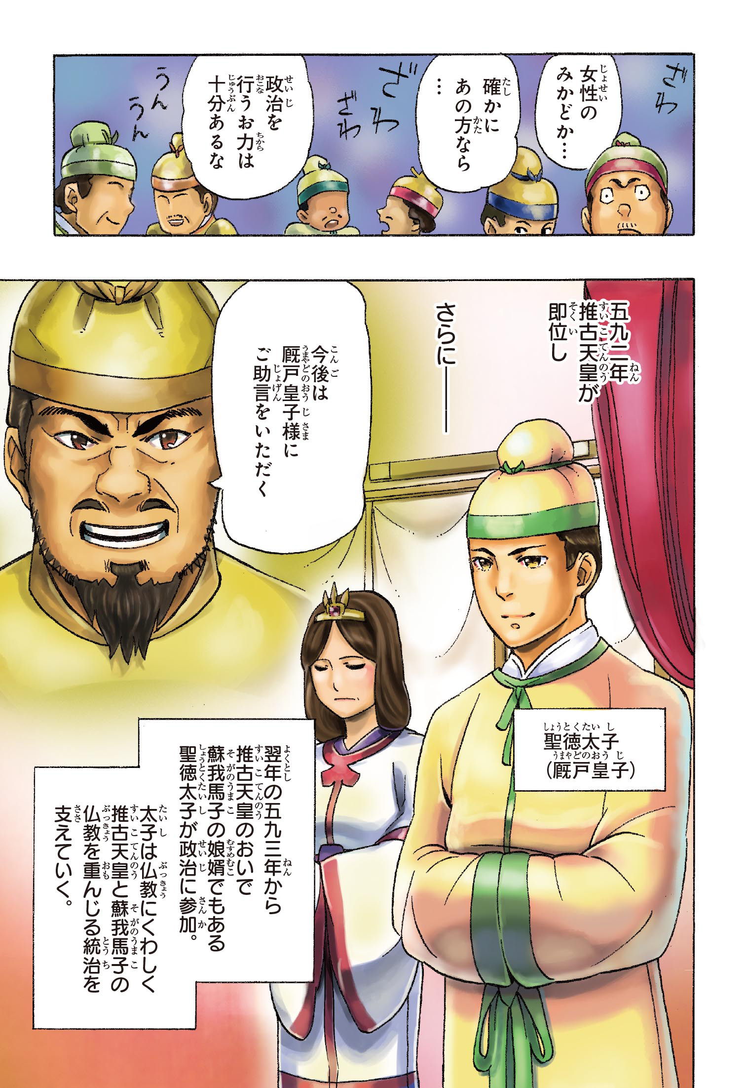 角川まんが学習シリーズ『日本の歴史』1～15巻内容アップデートの