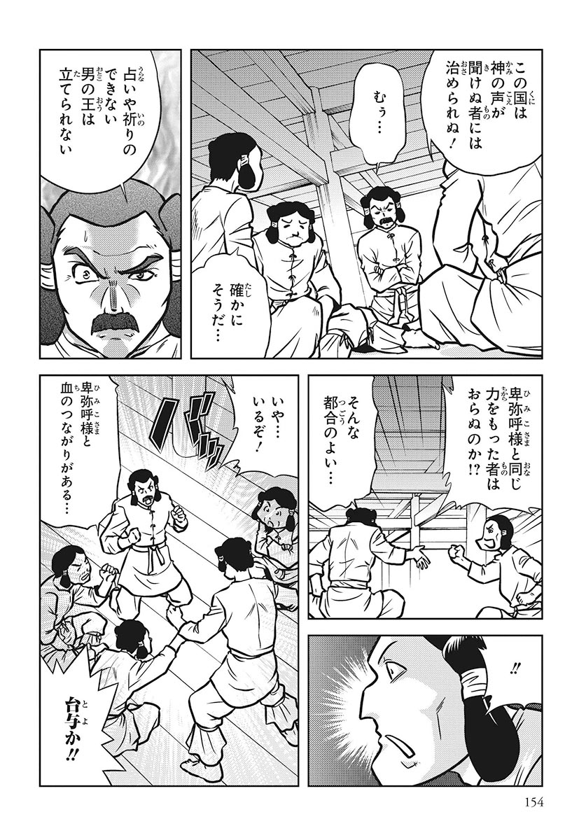 角川まんが学習シリーズ『日本の歴史』1～15巻内容アップデートの