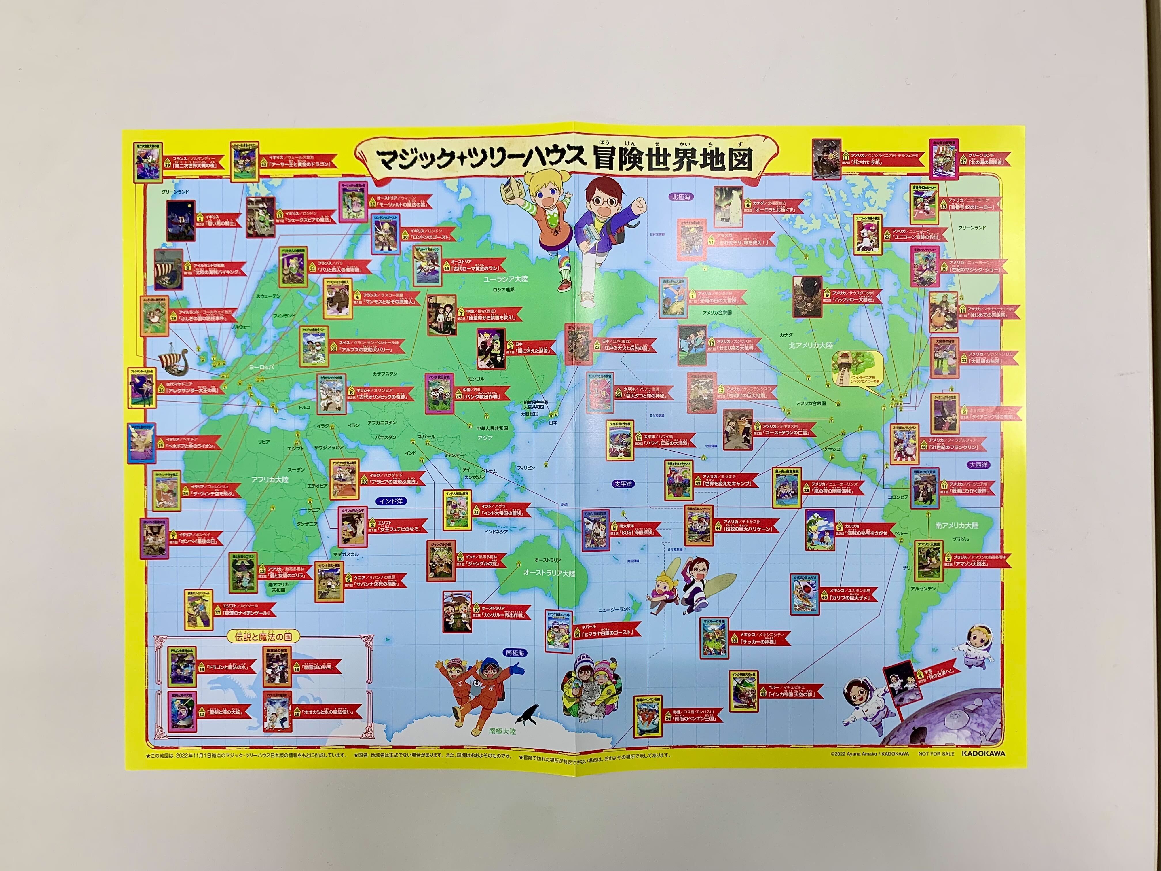 注目作『[カラー新装版]マジック・ツリーハウス 恐竜の谷の大冒険