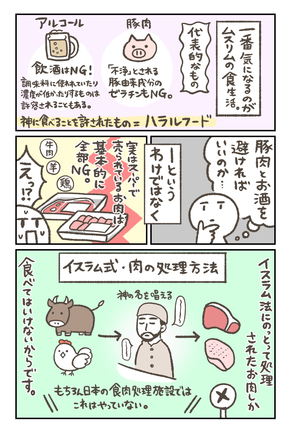 当時のメディア報道・掲載写真