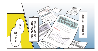 4年生編 ～そう甘くない受験生デビュー～① 第2回｜『中学受験に挑戦したら、想像以上に壮絶でした』ためし読み