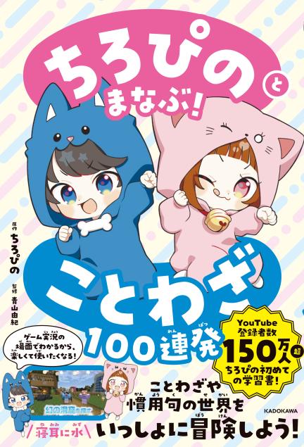 mode3_w432-「ことわざ」書影.