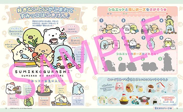 スペシャルふろくは「ちいかわカギつきブックケース＆フレークシール